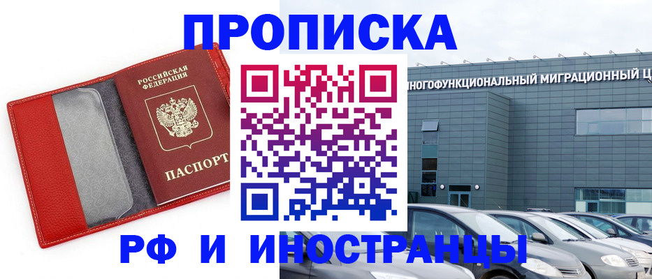 регистрация в Новотроицке