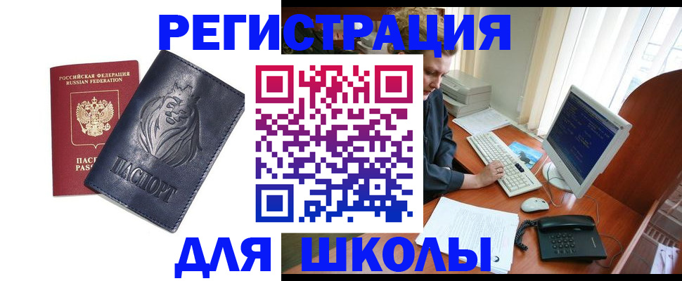 временная регистрация надежно в Новотроицке