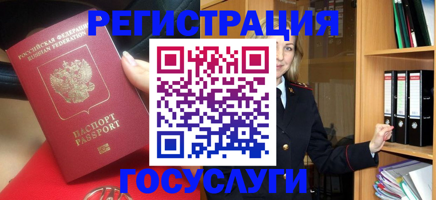 прописка поиск в Новотроицке