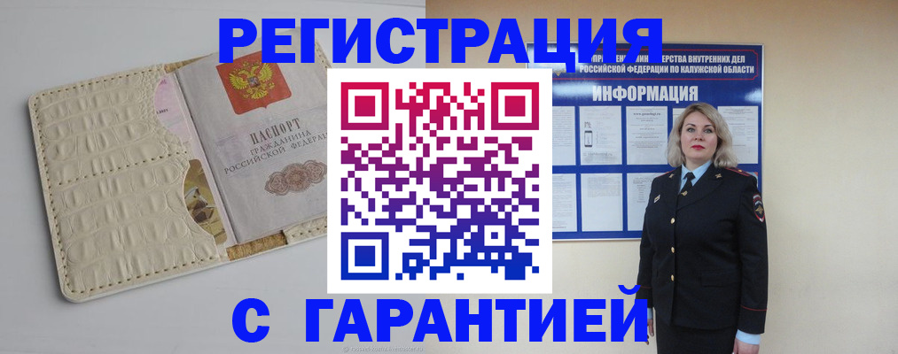 временная регистрация для школы в Новотроицке